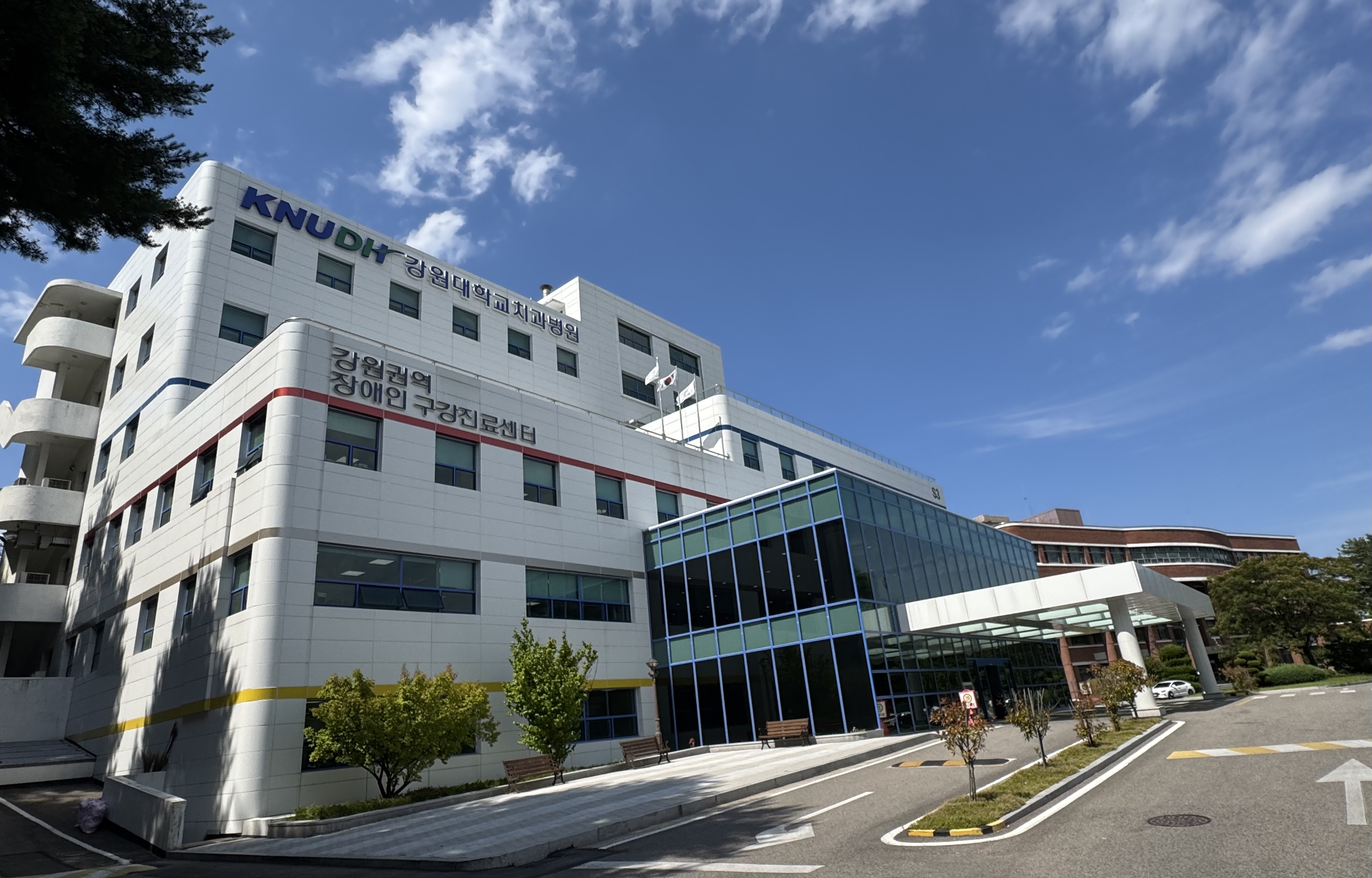 Kangwon National University Dental Hospital Building